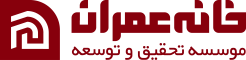 خانه عمران